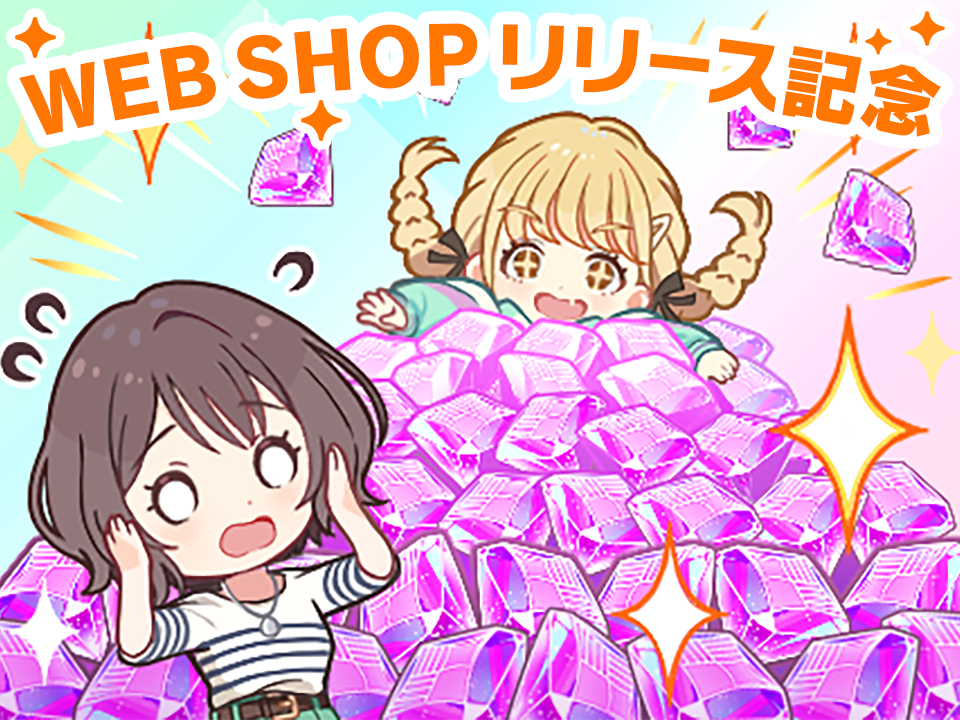 学園アイドルマスター」公式WEB SHOP
