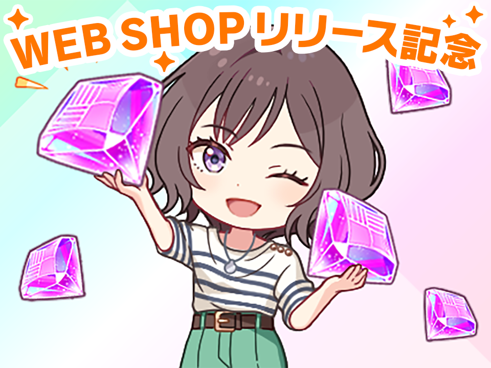 学園アイドルマスター」公式WEB SHOP